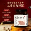 芳丽容茯苓膏调理湿除口臭舌苔白厚肝火旺盛调理肠胃丰宝安康 商品缩略图2