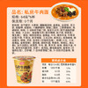 海福盛方便面泡面杯面桶面懒人食品早餐宵夜冻干私房牛肉面64g*6杯 /粮油调味 /方便食品 /方便面 商品缩略图0