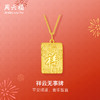 周六福黄金吊坠女款5d硬金定价祥云无事牌福牌足金平安春节礼物 商品缩略图0
