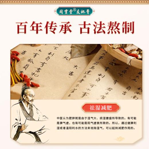 同贯堂友她膏祛湿身材管理大肚肖化胀气顽固体质友他它膏官方正品 商品图4
