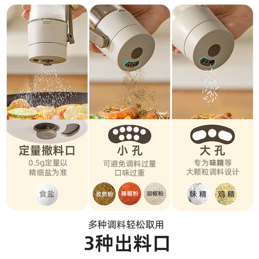 摩登主妇定量盐罐家用密封防潮玻璃调味瓶罐控盐撒料分装瓶调料盒 商品图1