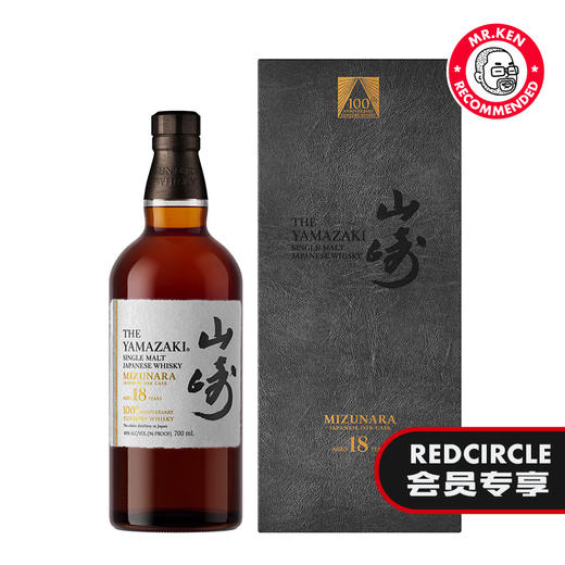 山崎（Yamazaki）18年单一麦芽日本威士忌【三得利百年纪念】 商品图3