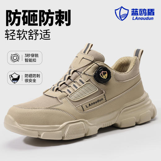 蓝鸥盾劳保鞋男防砸防刺橡塑底四季款欧标4.0凯夫拉科技升级轻便安全鞋 商品图5