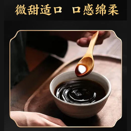 【九贝天雄】  男士传统滋补膏滋  精选好配方 精华易吸收 商品图3