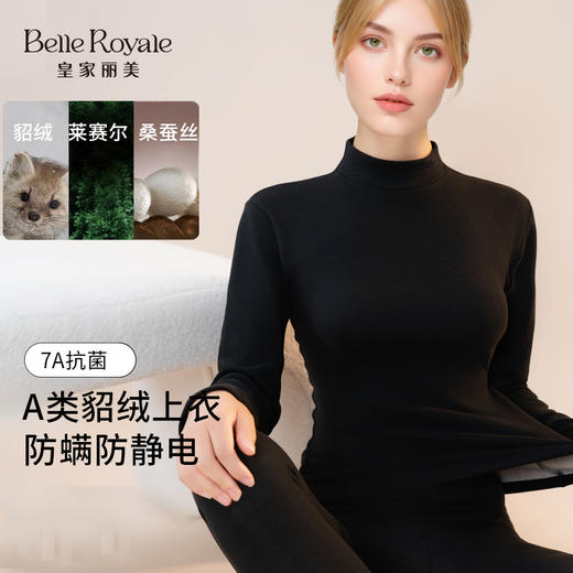 皇家丽美保暖内衣半高领上衣蓄热锁温保暖内衣BMT004 商品图2