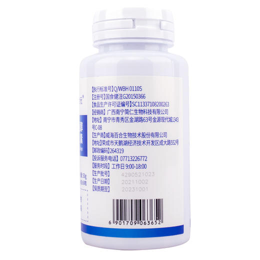 月见草油软胶囊降血脂素降调节血脂百合康牌几三素 植物甾醇 商品图2