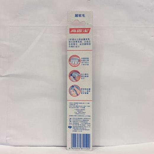 高露洁动物世界儿童牙刷【20055783】 商品图1