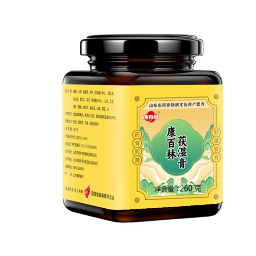 康百林伏湿膏滋补草本膏浓缩现熬伏湿膏伏诗膏祛湿康百林茯湿膏 商品图4