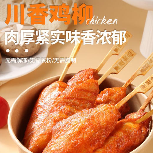 夏星川香鸡柳400克 商品图0