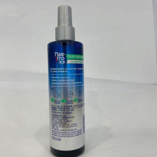 美涛亮发啫喱水240ml【20028244】 商品图2