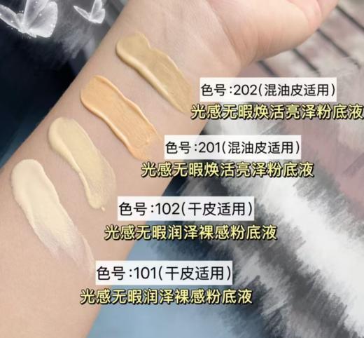 唐教授打磨三年才迎来的一次升级！Topc光感无瑕润泽裸感粉底液 30ml 滋润不假白 很服帖 够持久 商品图2