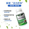 跨境进口|UQB进口肝宝胶囊姜黄水飞蓟护肝熬夜常备 商品缩略图3