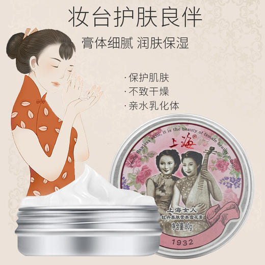 夜·上海流金岁月护理套装（薰衣草四件套） 商品图7