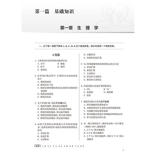 2025药学（师）同步练习题集 全国卫生专业技术资格考试习题集丛书 适用专业药学(师)全国卫生专业技术资格考试用书编写专家委员会 商品图3