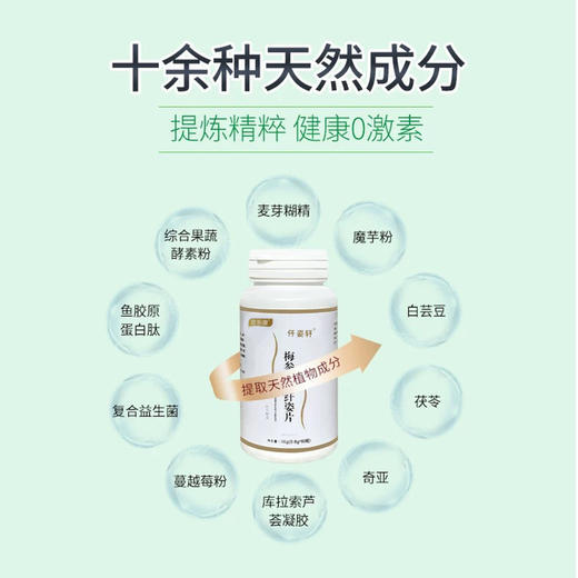 贝乐康每参片贝乐康梅参益芷芊姿【买3送2】贝乐康梅参片官方正品 商品图1