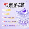 玫叶双由宁hpv敷料 维生素仰甘元官方旗舰店抗hpv敷料妇科非药 商品缩略图3