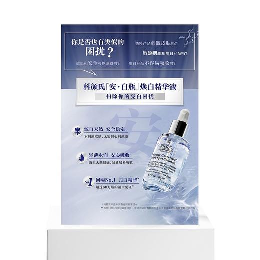 【精选】科颜氏（Kiehl's）安白瓶淡斑精华液礼盒(精华50ml+精华15ml+精华15ml) 商品图6