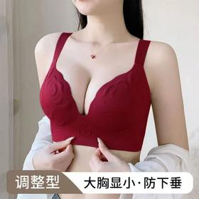 大胸显小胸提拉无痕内衣女收副乳聚拢上托防下垂调整型红色文胸罩2025新款小红书爆款