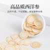 方家铺子 西洋参100g/瓶装（五星） 商品缩略图8