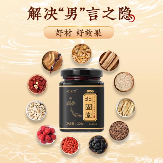 北固堂膏滋男性膏滋调理尚玉方鹿鞭膏300g瓶大容量正品滋补特惠 商品图3