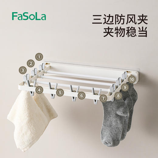 FaSoLa壁挂折叠晾晒架室内晒衣架阳台挂衣杆毛巾架免打孔多夹子晾衣神器 商品图3