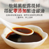 应物松茸黑松露鲜味汁150ML/瓶*2 商品缩略图1