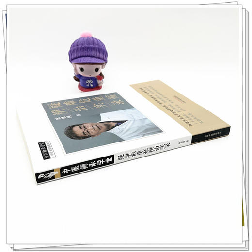 疑难危重症辨治实录 耿建国 著 中国中医药出版社 中医师承学堂 临床 书籍 商品图2