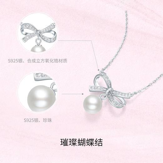 周六福淡水珍珠项链女蝴蝶结链坠S925银优雅送女友送女友礼物 商品图1