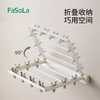 FaSoLa壁挂折叠晾晒架室内晒衣架阳台挂衣杆毛巾架免打孔多夹子晾衣神器 商品缩略图2