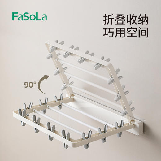 FaSoLa壁挂折叠晾晒架室内晒衣架阳台挂衣杆毛巾架免打孔多夹子晾衣神器 商品图2