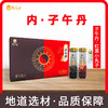 内子午丹 商品缩略图0
