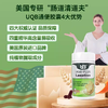 UQB美国原装进口通便胶囊 植物成分每日两粒 润肠通便（三瓶装） 商品缩略图1