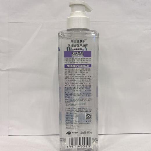 澳雪薰衣草浪漫幽香沐浴露550g【21002579】 商品图1