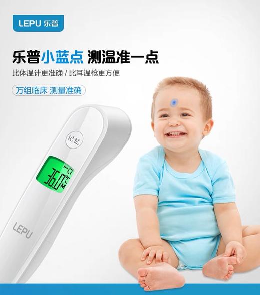 岁末福利！包邮！医*用级~一秒C温，无接触【L普 红外线耳*枪】 商品图2