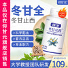 冬甘全】旗舰店仰甘元 功同散糖堂果仁东冬干甘止西效桔结北京 商品缩略图0