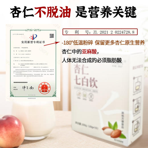 九道夫杏仁粉九道夫家的杏仁粉七白饮烘焙百合山药冲饮七白粉 商品图2