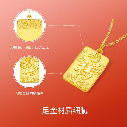 周六福黄金吊坠女款5d硬金定价祥云无事牌福牌足金平安春节礼物 商品图1