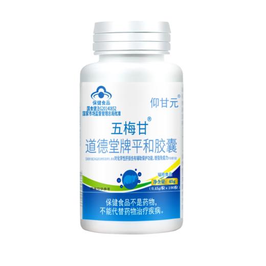利尼太 五味子仰甘元官方旗舰店保健品胶囊非药口服液 商品图4