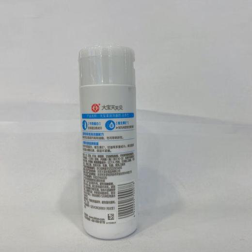 大宝美容洗面奶220g【30008137】 商品图1