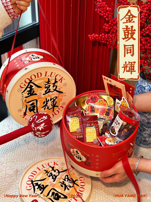 【现货】金鼓同辉·蛇年限定常温点心礼盒 (赠艾草养生锤一把及新年款式红包两个) 商品图0