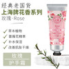 上海花香而悦手霜礼盒60g*4 商品缩略图5