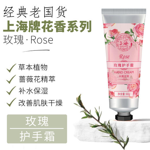 上海花香而悦手霜礼盒60g*4 商品图5