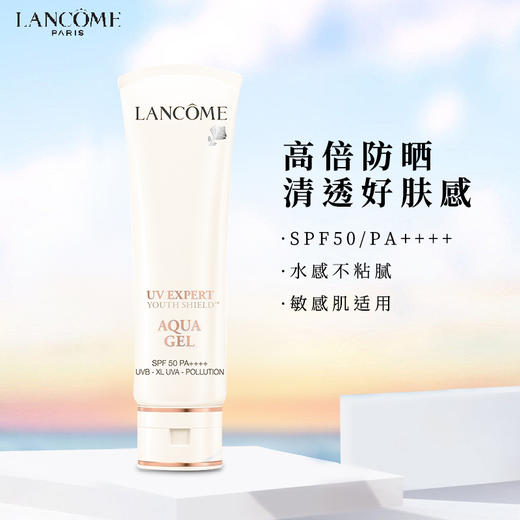 【618】LANCOME兰蔻 轻透水漾防晒清爽隔离50ml/瓶+LANCOME兰蔻 轻透水漾防晒清爽隔离10ml/瓶*2（小样）【保质期：26年8月】 商品图6