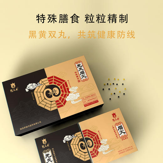 先天后天 商品图1