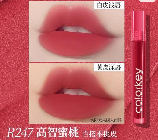 珂拉琪空气唇釉丝绒P247 商品图0