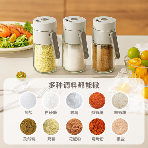 摩登主妇定量盐罐家用密封防潮玻璃调味瓶罐控盐撒料分装瓶调料盒 商品图4