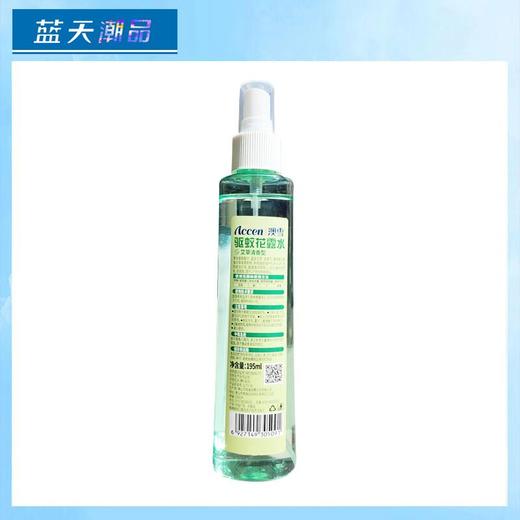 澳雪驱蚊花露水.艾草清香型195ml【21009177】 商品图1