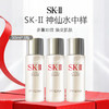 SK-II 神仙水中样30ml 商品缩略图0