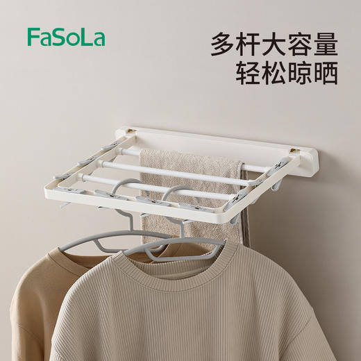 FaSoLa壁挂折叠晾晒架室内晒衣架阳台挂衣杆毛巾架免打孔多夹子晾衣神器 商品图5