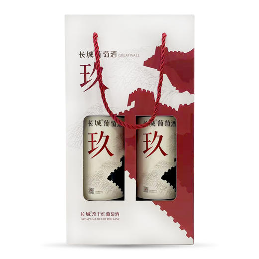 长城玖干红葡萄酒750ml *2支 双支礼盒装 送礼佳品 商品图7